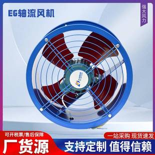 荐九洲普惠EG轴流风机通风机EG4A 2管道排烟机 4排尘换气风机EG5A