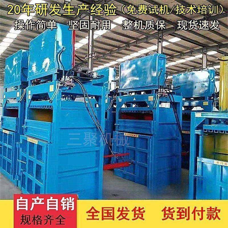 供塑料瓶液压打包机立式废纸打包机编织袋废品打包机现货,农用物资,其他肥料,淘宝优惠券,粉丝福利购,淘宝优惠卷
