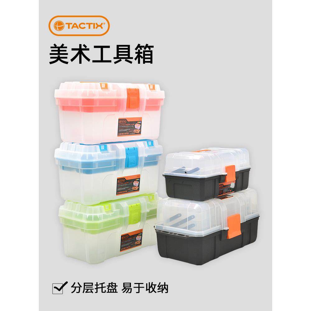 拓为折叠美术工具箱小学生家用工具盒子手提儿童多功能编程收纳箱