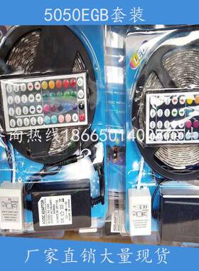LED12V/RGB灯带套装七彩/5050/2835/5米10米15米吸塑套装