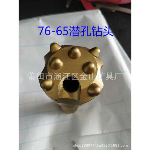 硬质合金70-65A冲击器低风压潜孔钻头采矿钻头
