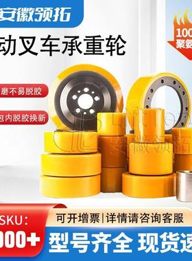 电动叉车轮子液压叉车承重轮合力诺力升降搬运车地牛轮子80*60-47