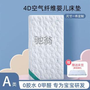 pq4D空气纤维床垫儿童婴儿拼接床透气可拆洗偏硬宝宝护脊床褥垫