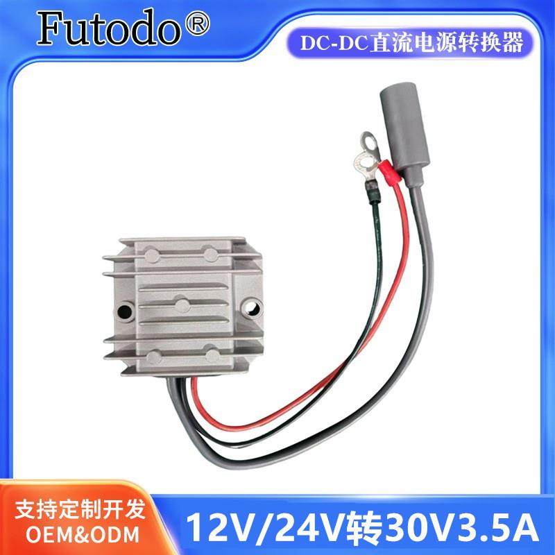 12V24V转30V3.5A电源转换器适12V转30V母头转换9-28V转30V3.5A,农用物资,其他肥料,淘宝优惠券,粉丝福利购,淘宝优惠卷