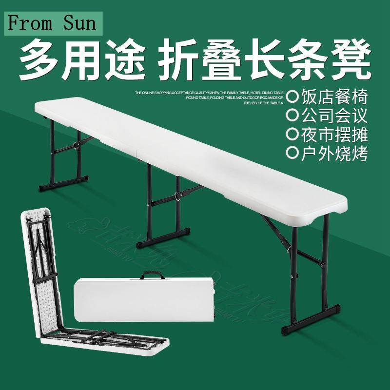 直销1.8米HDPE吹塑折叠长凳便携户外防水会议折叠凳,电子元器件市场,其它元器件,淘宝优惠券,粉丝福利购,淘宝优惠卷