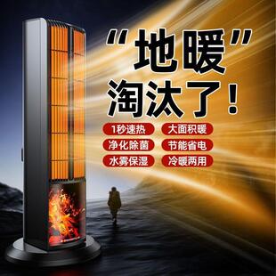 暖风机取暖器2025新款全屋大面积冬季家用节能石墨烯热电暖气神器