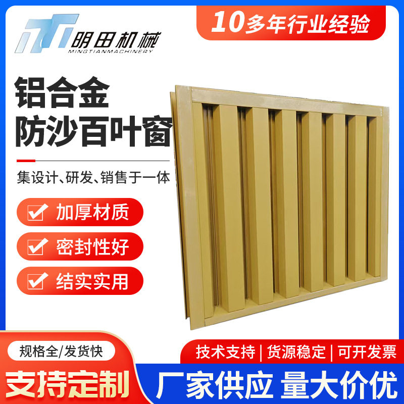 铝合金防沙百叶窗筑工程铝合金固定百叶窗防水防沙通风管道风口