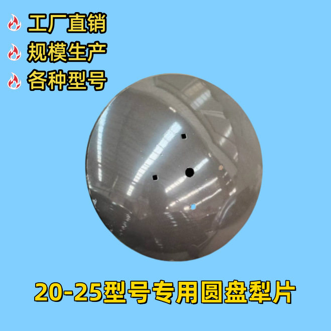 圆盘耙片缺口片29/33/40方口加厚锰钢各种型号整地机圆盘耙耙片