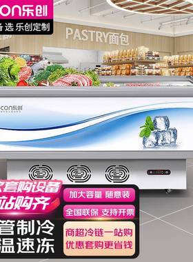 乐创速冻岛柜冷冻展示柜冷藏商用卧式冰柜海鲜柜超市大容量冰柜