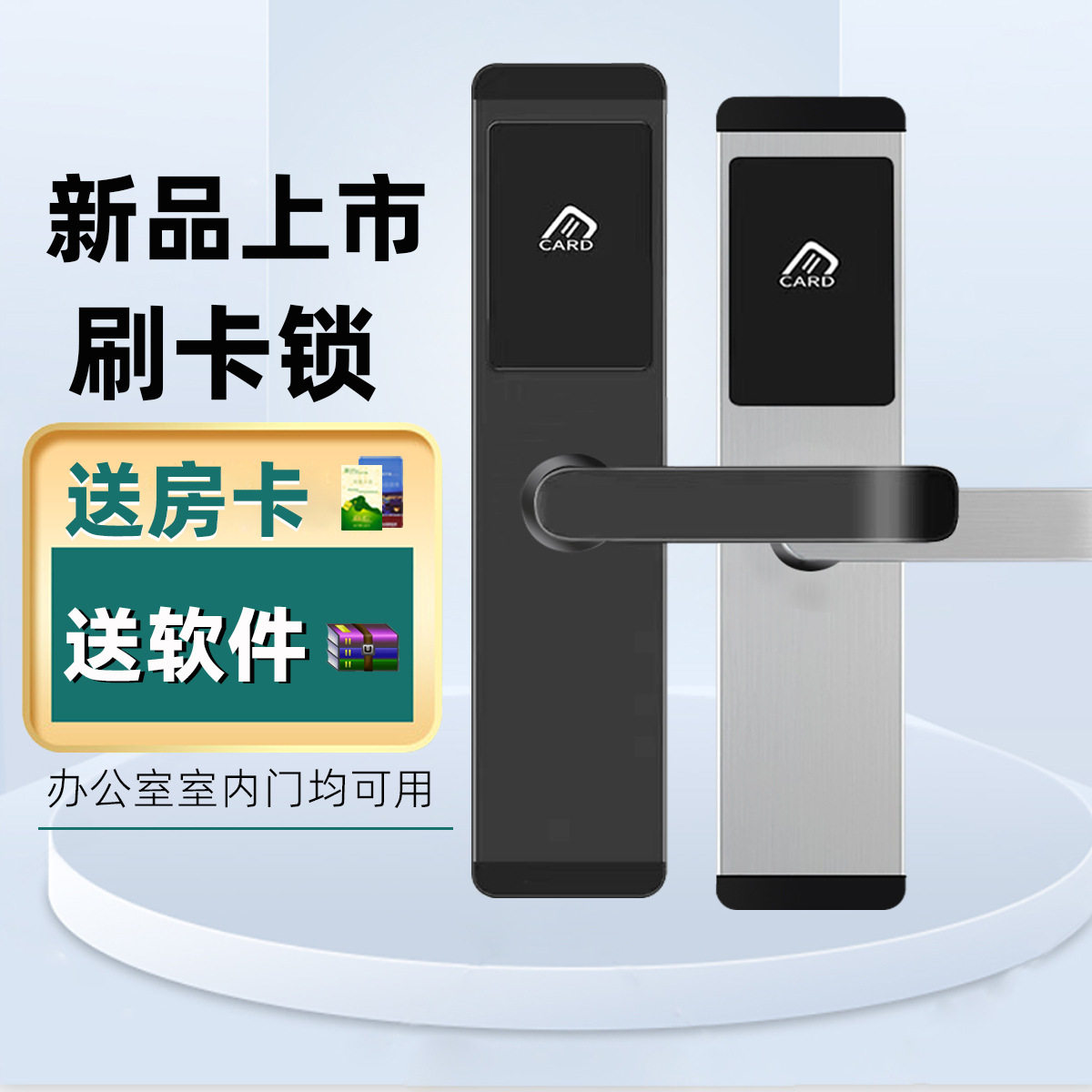 新款酒店刷卡锁宾馆室内木门锁公寓刷卡锁房间锁智能电子锁磁卡锁