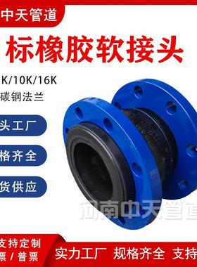 日标橡胶软接头DN50船用膨胀节JIS5K/10K法兰可曲挠软连接补偿器