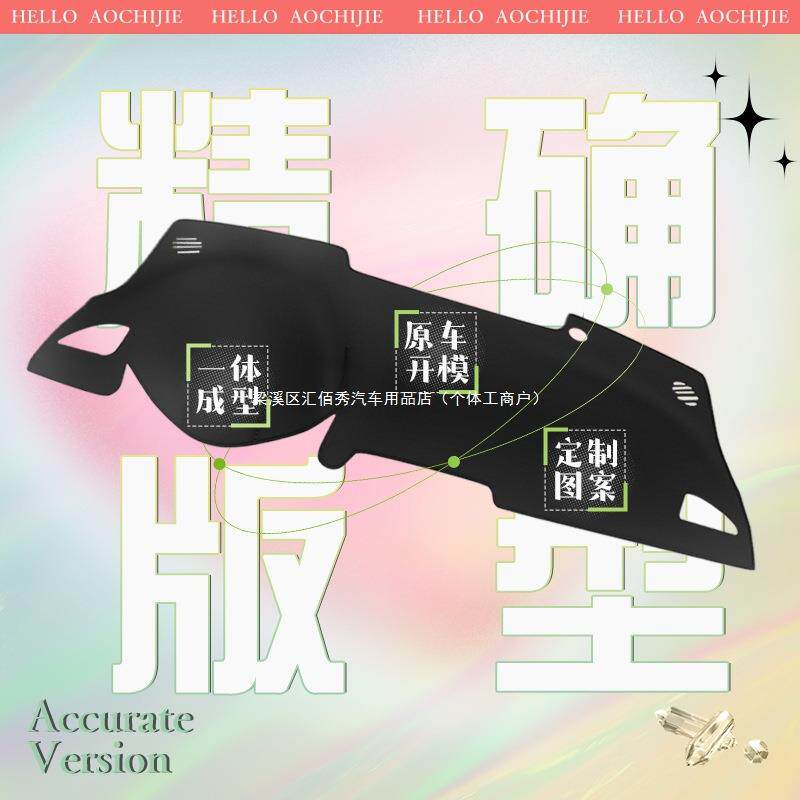 中控台防晒避光垫汽车用品车内装饰仪表卡通防滑车载好物摆件饰品