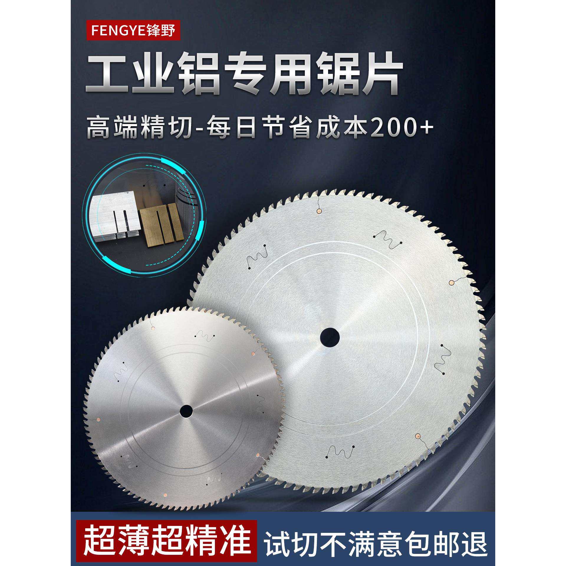 精切铝用锯片405工业铝挤压型材355铝钨钢割片进口级