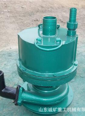矿用风动潜水泵FQW20-50/W体积小性能稳定规格全多用风动潜水泵