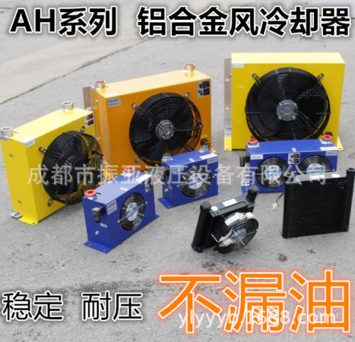 液压风冷式油散热器AHW06070608风冷却器AH1012141714701490