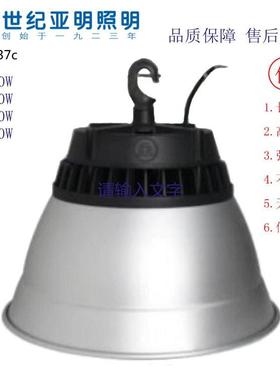 上海世纪亚明led工矿灯TP37c高天棚灯白光100W150W200W300W