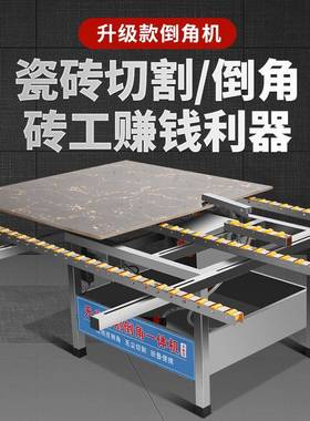 多功能无尘瓷砖倒角机台式岩板大理石切割磨边一体机瓷砖切割机