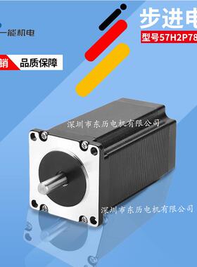ICAN一能步进电机2-PASE57H2P7842A4-Bsteppingmotor同步马达