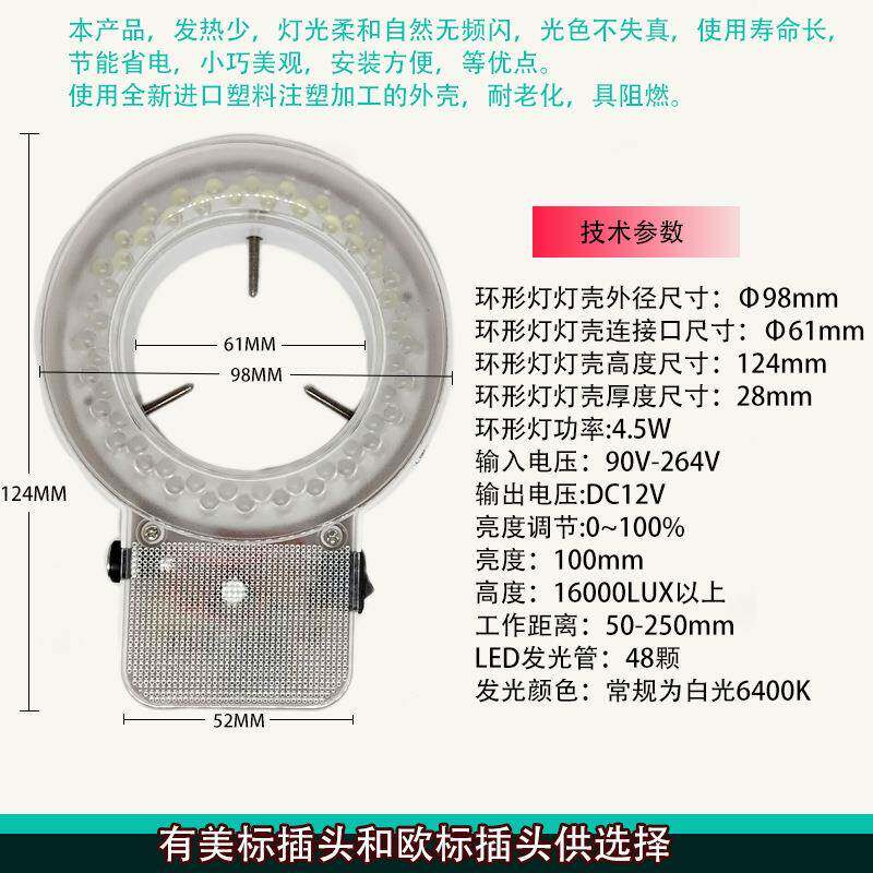 显微镜视觉LED环形灯56A分体式可调光源48颗灯珠pvc塑胶聚光型