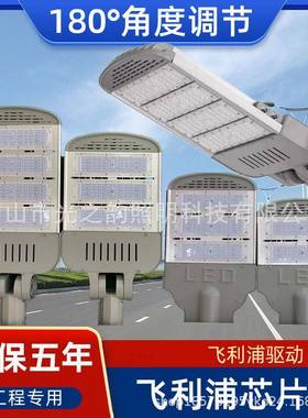 led路灯头100w150w模组可调角度户外220v防水200w工程专用道路灯