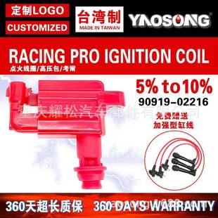 适用丰田3.02JZ高压包点火线圈673 1203889213765C1189UF228