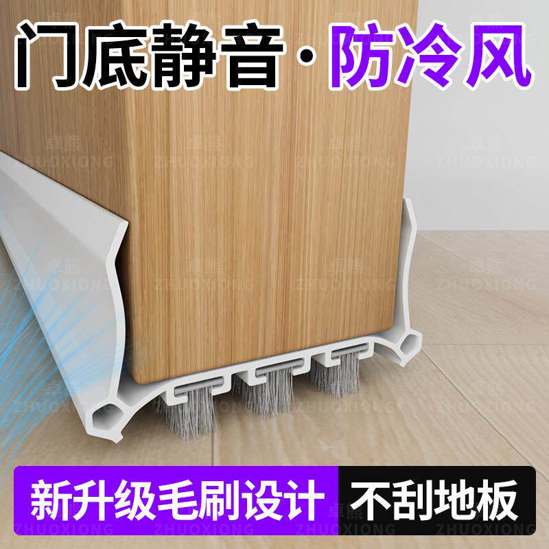 门底毛刷密封条入户卧室房间门专用门底缝隙挡条静音防冷风挡风条