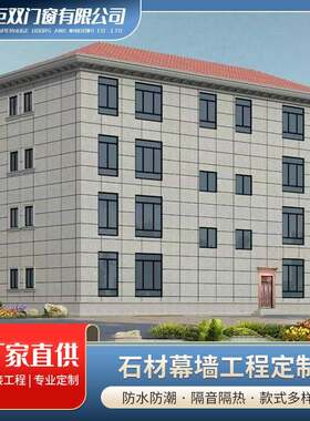 别墅公寓外围石材幕墙高强度框架防水防潮自然纹路天然大理石外墙