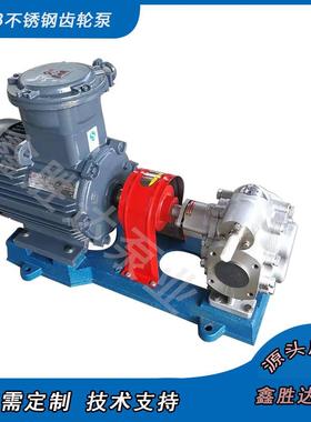 KCB200不锈钢铜轮齿轮泵DN50齿轮泵价格化工泵齿轮油泵