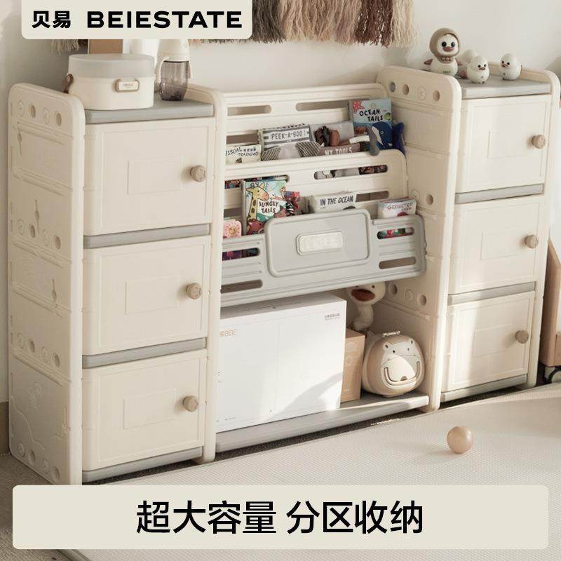 贝易儿童玩具收纳架置物整理柜绘本书架一体储物箱过家家厨房收纳