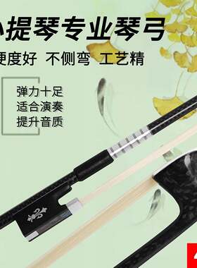 QA-23小提琴弓纯马尾乌木雕花彩贝八角弓杆复合花碳纤维提琴琴弓
