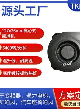 127*26mm耐高温鼓风机RLF100-11/12RLF100-11/14RLF100-11/18