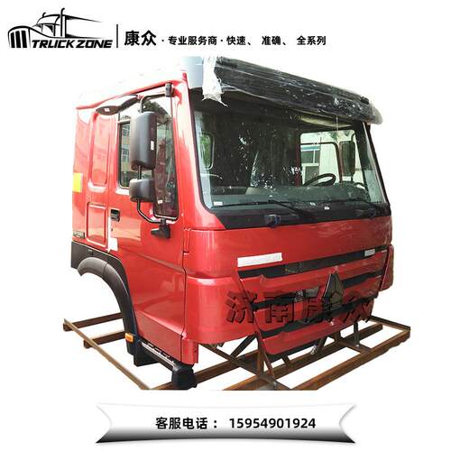 重汽豪沃中长驾驶室总成HOWO自卸车驾驶室总成搅拌车驾驶室