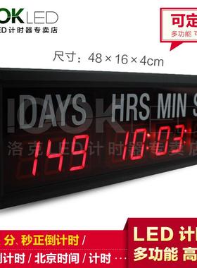 天时分秒倒计时器LED数字钟电子钟数字大万年历会议办公室LED时钟