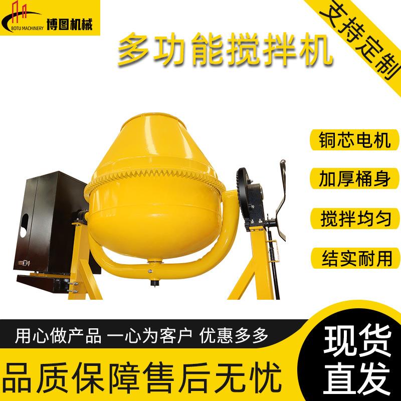 多功能工地水泥沙石移动式拌料机700型混凝土立式滚筒小罐搅拌机