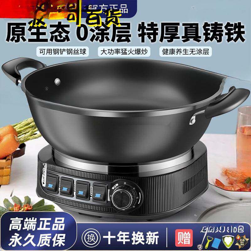 铸铁无涂层电炒锅不粘锅家用多功能大容量蒸煮一体式火锅电锅