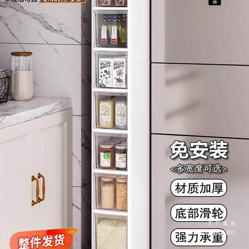 夹缝收纳柜厨房置物架14/16/20cm超窄边柜多层卫生间缝隙储物柜子