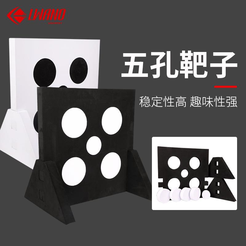 娱乐CS攻防团建箭靶五孔靶子攻防对战游戏趣味靶弓箭器材