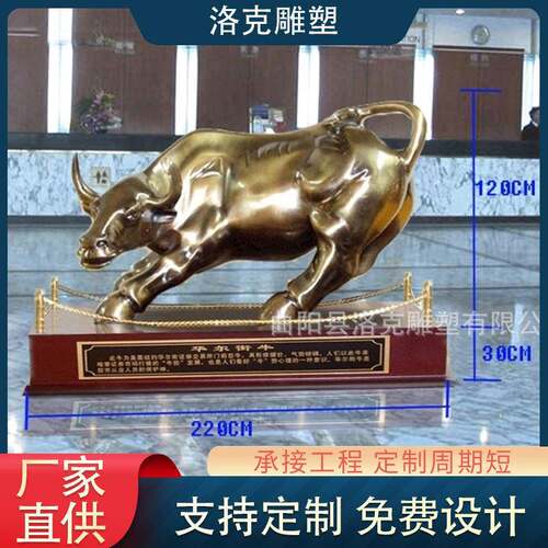 现货玻璃钢华尔街牛摆件广场铸铜牛落地摆件大型动物雕塑摆件