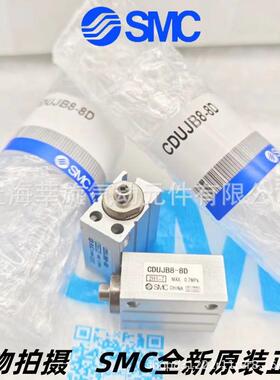 SMC小型自由安装气缸CUJBCDUJB20-5/10/15/20/25/30/40/50DDM