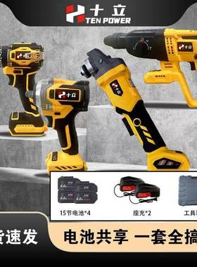 十立四件套黄色冲击电扳手无刷角磨机纯铜电钻大功率冲击电锤工具