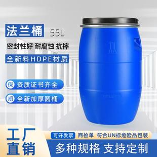 供应50L55L法兰桶un标大口化工桶液体桶避光涂料桶铁箍桶