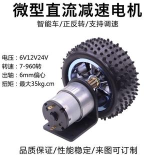 520智能平衡车机器人底盘套件减速马达6V12V24V电机85mm车轮支架