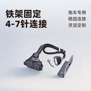 7针拖车牵引线束连接器套件 A带铁架4 9L3Z 15A416