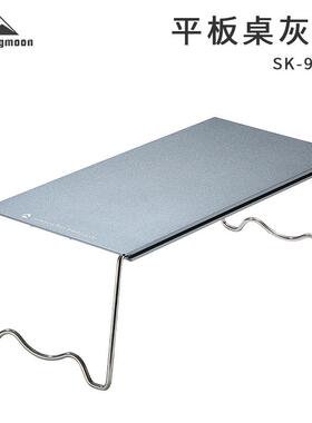 CAMPINGMOON柯曼户外U型铝合金平板桌折叠隔热桌火箭炉桌SK-9S