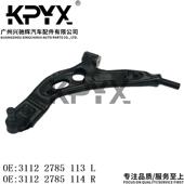 适用宝马MINI迷你2系X1X2横向摆臂OE 3112278511331122785114