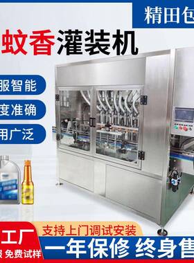 电蚊香液灌装机直线灌装机日化试用装灌装一体机消毒液灌装机