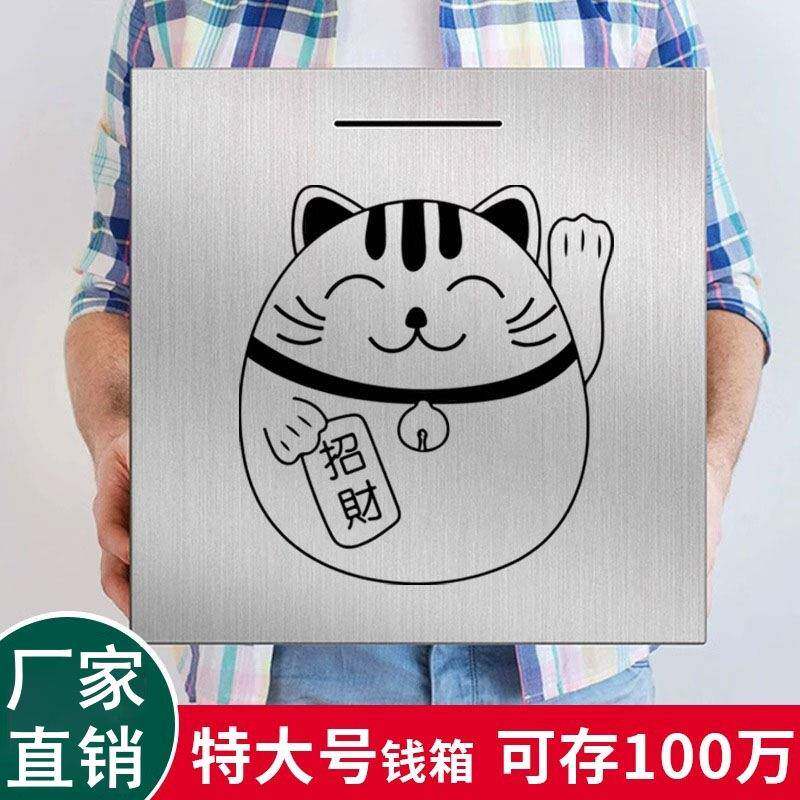 特大号百万储钱罐只进不出2025年新款成人不锈钢存钱罐大容量防摔