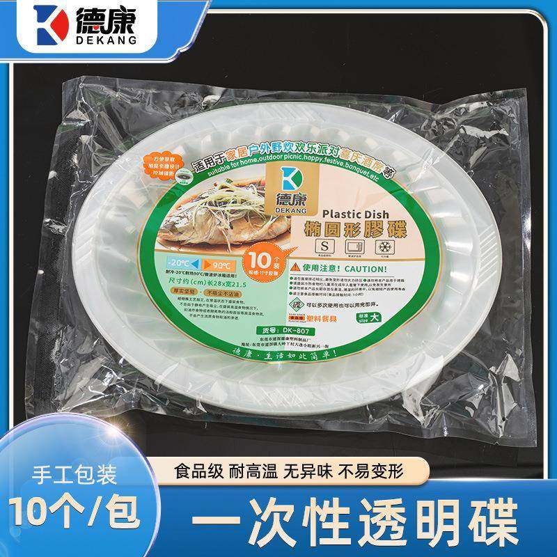 一次性餐盘菜盘家用盘子塑料耐高温野餐热菜碟子餐具盘环保可降解,鲜花速递/花卉仿真/绿植园艺,割草机/草坪机,淘宝优惠券,粉丝福利购,淘宝优惠卷