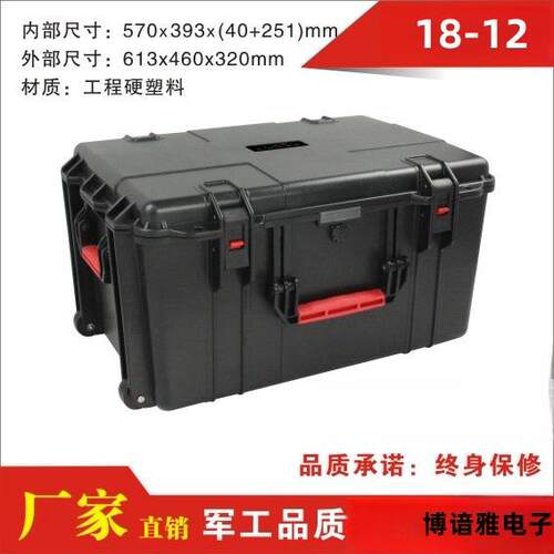 ABS拉杆防护箱加厚防护耐磨设备周转箱可配面板密封箱