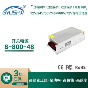 AC220V转DC48V800W步进机马达电机LED灯具监控安防自动化开关电源